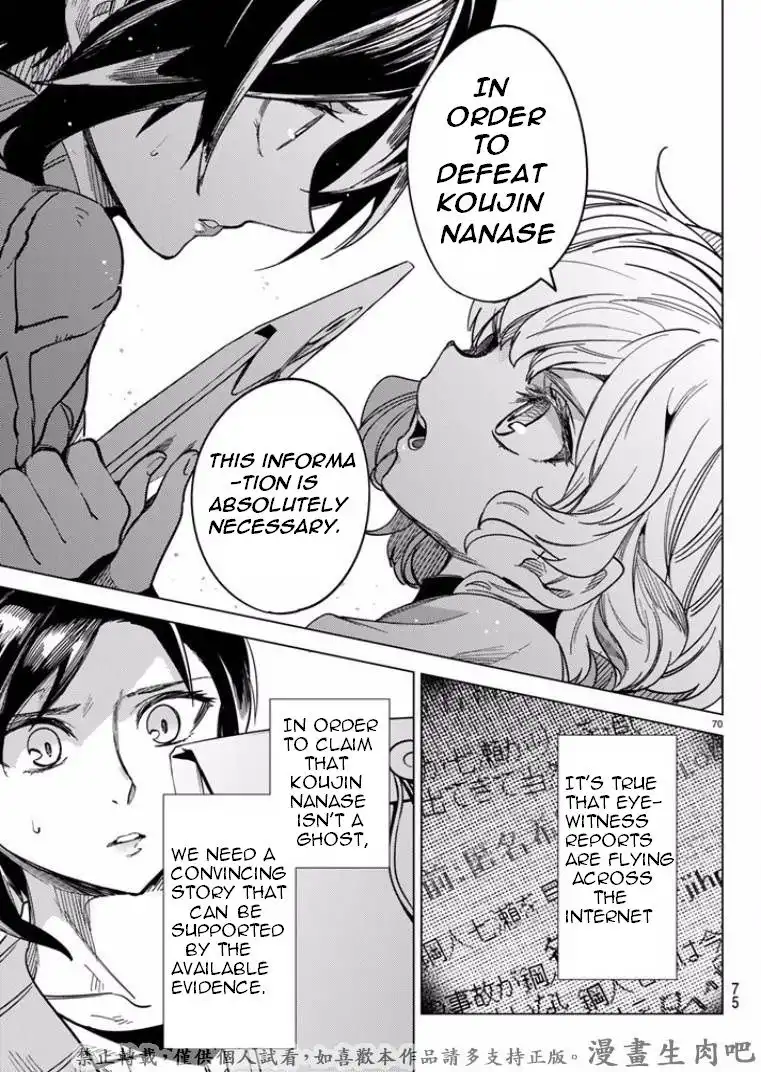 Kyokou Suiri Chapter 5 68